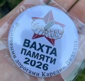 Значок Вахты