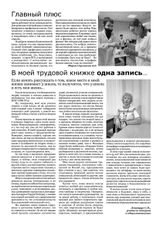 «Школьный дом». 12_2021. Страница 2