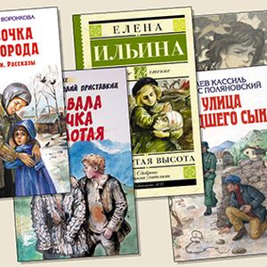 Маленькие герои большой войны
