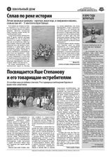 Школьный дом. 10_2023_Страница_4