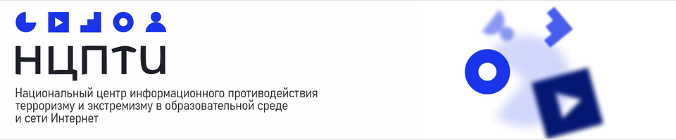 НЦПТИ НЦПТИ