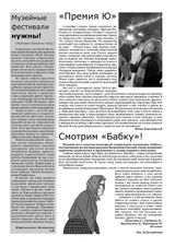 «Школьный дом». 12_2021. Страница 3
