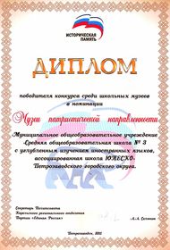 Музей патриотической направленности