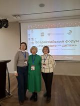 Представители школы на форуме