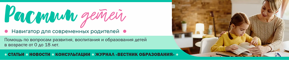 Сайт "Растим детей"