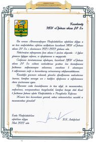 Коллективу Средней школы №3 от Любарского