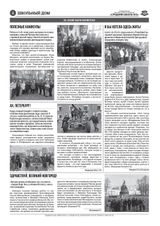 «Школьный дом». 12_2024_Страница_4