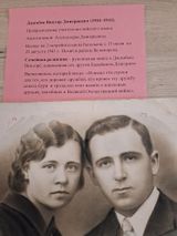 Уникальная реликвия - книга о друге