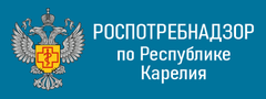 Роспотребнадзор по Республике Карелия