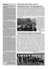 «Школьный дом». 11_2021. Страница 3