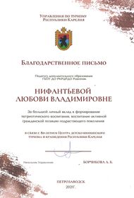 80-летие центра детско-юношеского туризма