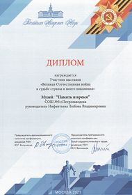 Великая Отечественная Война в судьбе страны и моего поколения
