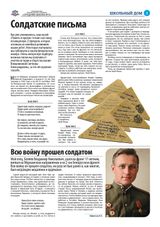 «Школьный дом». 02_2026_Страница_3