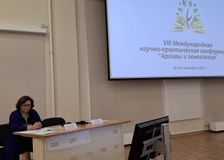 Награждали на Международной конференции