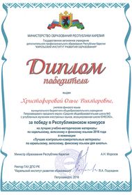 Учителю финского языка