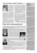 «Школьный дом». 11_2021. Страница 2