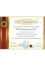 «Олимпис 2018 - Весенняя сессия»