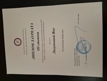 Диплоим 3 степени