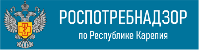 Роспотребнадзор по Республике Карелия